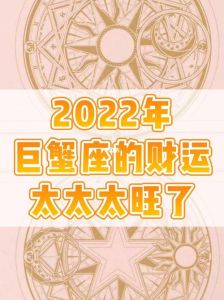 2025年8月运势：生肖星座好运爆棚指南