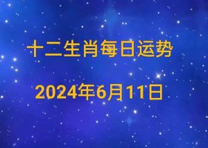 2025年运势大变，属鼠龙羊猴11月11日起转运！