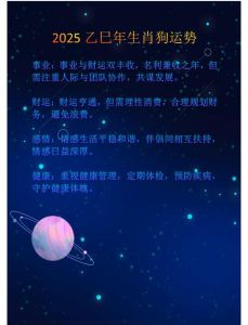 2025生肖运势：事业财运丰收，每个生肖的专属机遇！