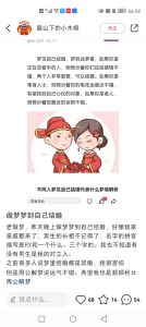 解密：朋友梦见你结婚，吉凶真相大揭秘！