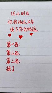 12月运势：三生肖好运爆棚，事业爱情双丰收！