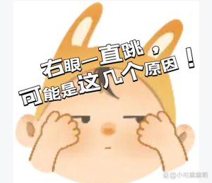 揭秘眼皮跳动：成因预示与健康预防