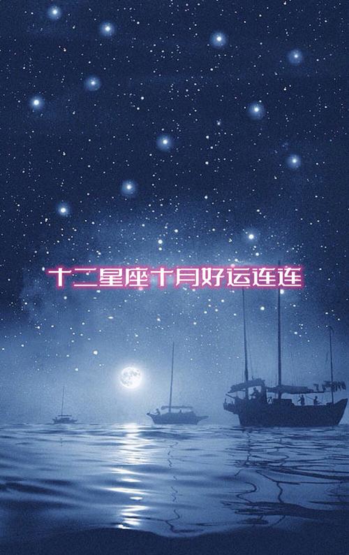 2025年运势大揭秘：鼠龙狮子天蝎四大生肖星座好运连连