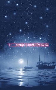 2025年运势大揭秘：鼠龙狮子天蝎四大生肖星座好运连连