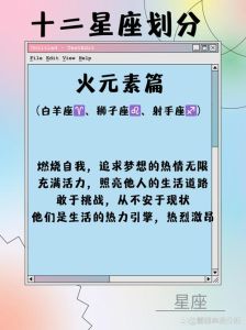 2025年星座情感挑战：寻找平衡与成长之路
