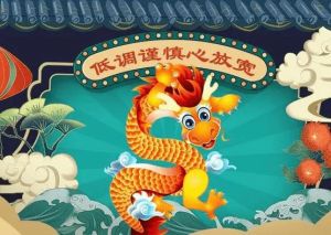 2025生肖盛宴：鼠龙蛇虎梦想成真，财运事业双赢！