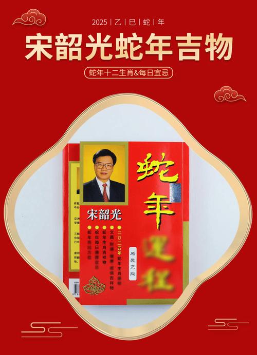 2025生肖运势：机遇挑战并存，生肖财运桃花运揭秘
