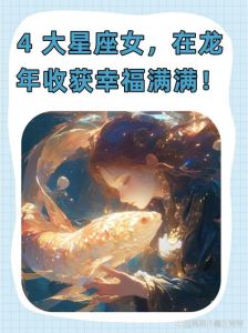 四大生肖运势大爆发：事业爱情双丰收！