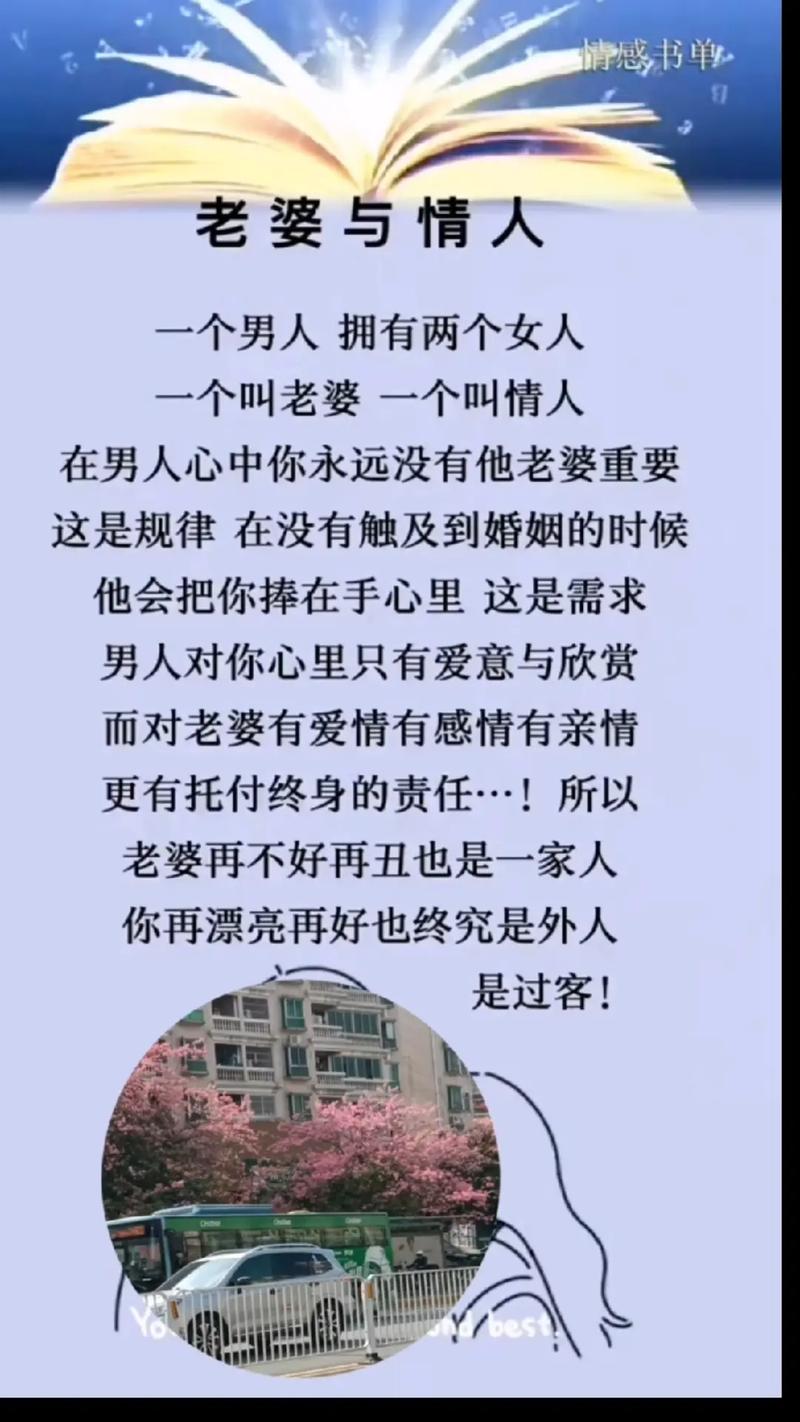已婚男人‘心里有你’心理解码