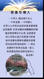 已婚男人‘心里有你’心理解码