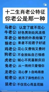 生肖爱情季：春季浪漫邂逅，十二生肖的爱情春天