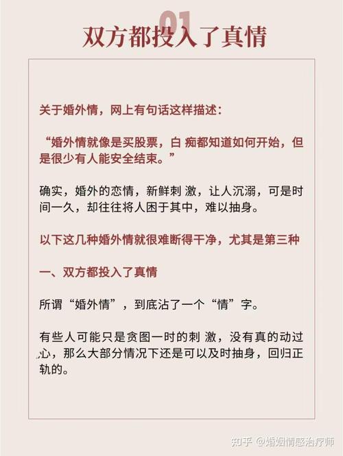婚外情6年之恋：断绝之谜与心理纠葛