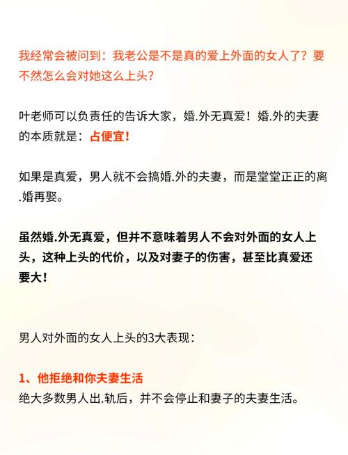 婚外情漩涡：小雅的抉择与情感挣扎