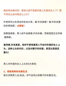 婚外情漩涡：小雅的抉择与情感挣扎