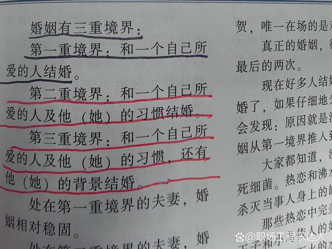 已婚男心中的她：揭秘情感迷局与解局之道