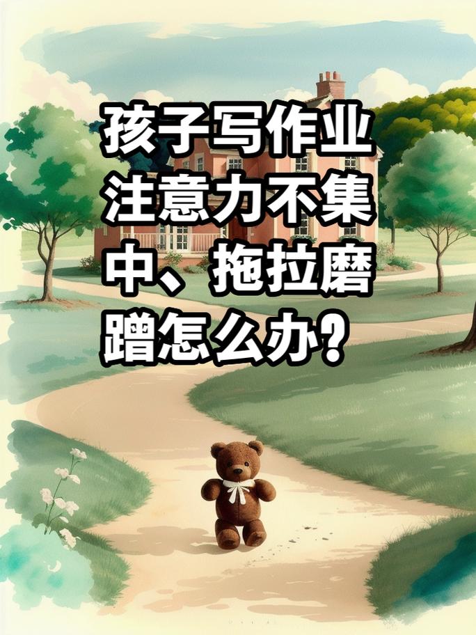 解决孩子注意力不集中难题，全方位提升专注力方法