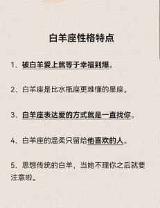 2025年星座社交攻略：白羊双子天秤水瓶的人际关系秘籍