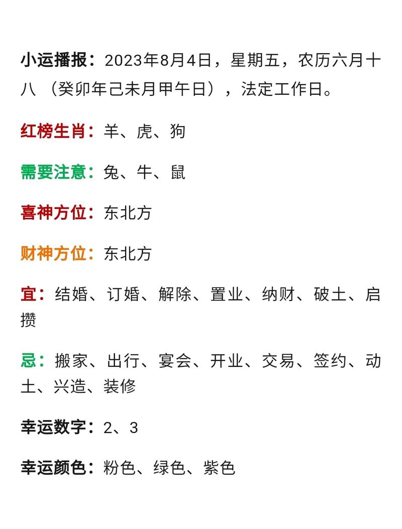 12月25日至2月2日运势高峰：四生肖机遇大爆发！
