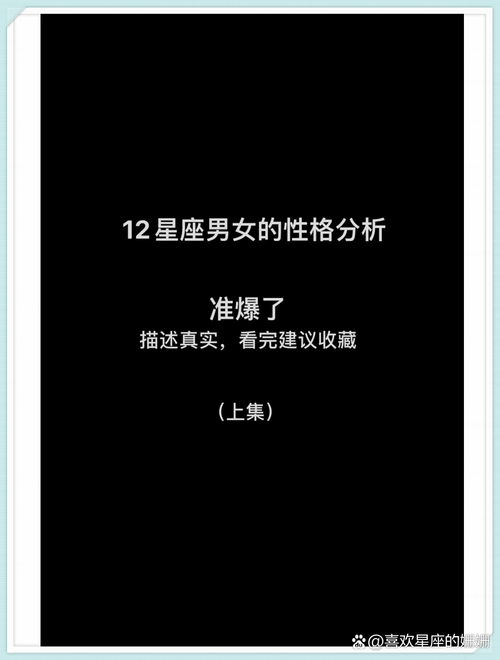 星座争吵失控揭秘：白羊处女双子天蝎狮子情绪爆发！