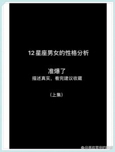 星座争吵失控揭秘：白羊处女双子天蝎狮子情绪爆发！
