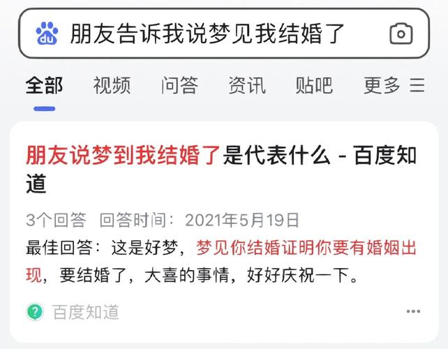 已婚男人婚礼梦吉凶解读：揭秘内心世界奥秘