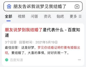 已婚男人婚礼梦吉凶解读：揭秘内心世界奥秘