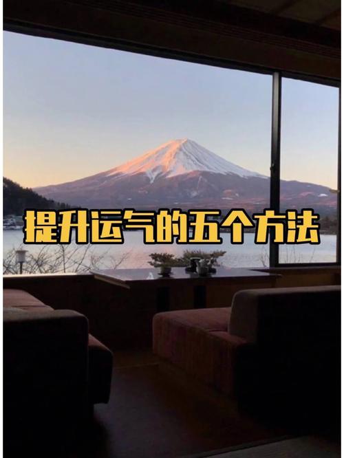 破解命运魔咒：揭秘转运成功之道