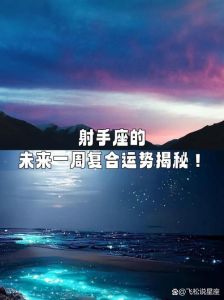 揭秘天蝎水瓶射手：三星座性格奥秘与人际关系智慧