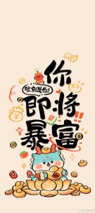 2025年运势大揭秘：鼠龙猴羊如何丰收事业财运？