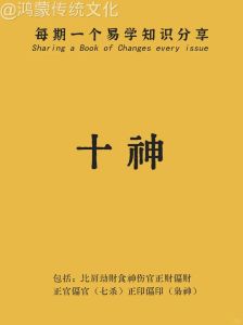 从印格八字揭秘：富贵命运背后的奥秘