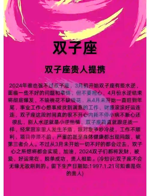 2025运势大爆发：鼠龙狮双子高峰年，把握机遇，心想事成！