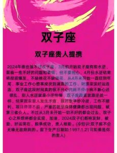 2025运势大爆发：鼠龙狮双子高峰年，把握机遇，心想事成！