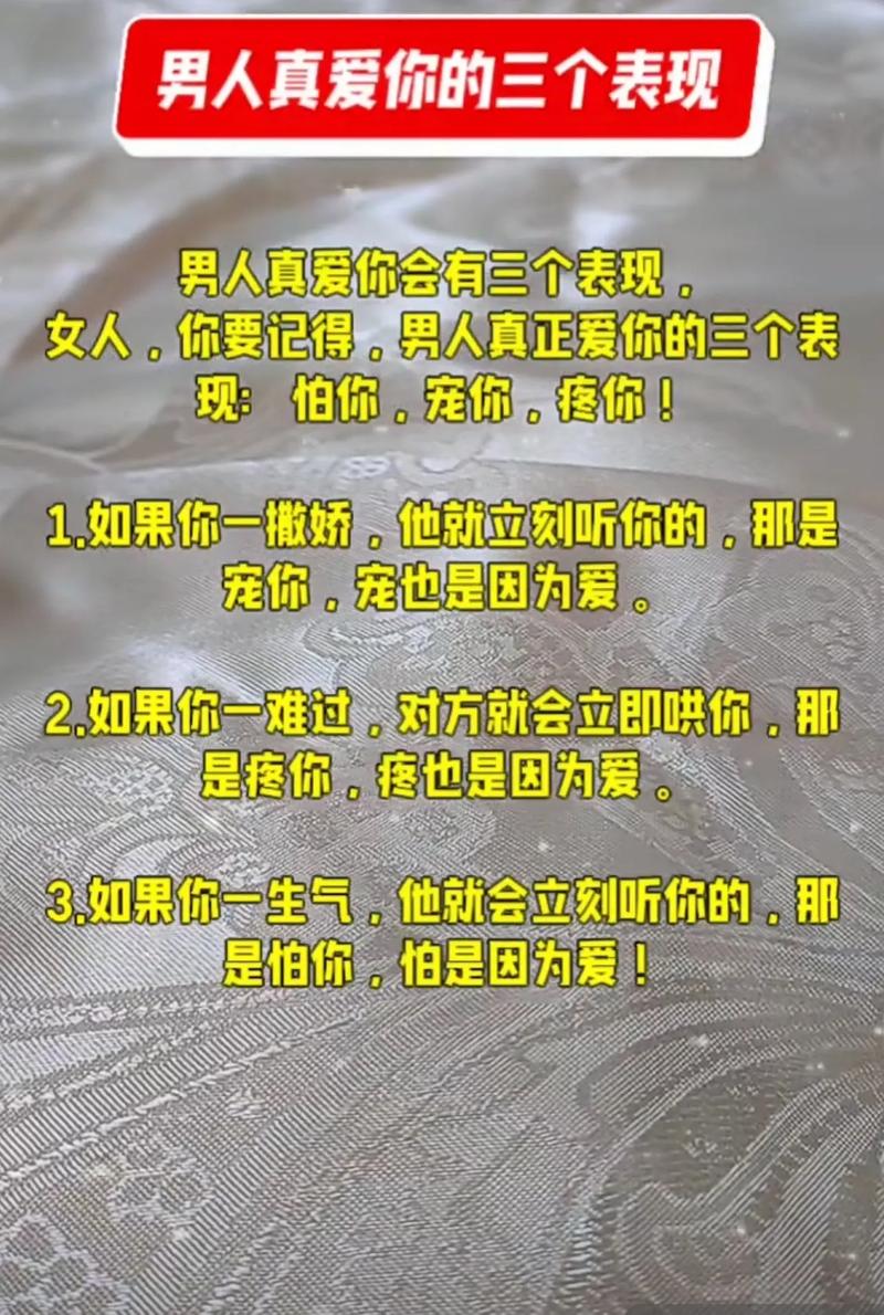 已婚男人爱你的18个细节，发现婚姻中的爱意真谛