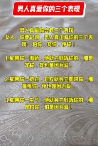 已婚男人爱你的18个细节，发现婚姻中的爱意真谛
