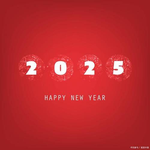 2024年12月24日运势揭秘：属蛇兔虎马大吉，2025年紫微年运展望