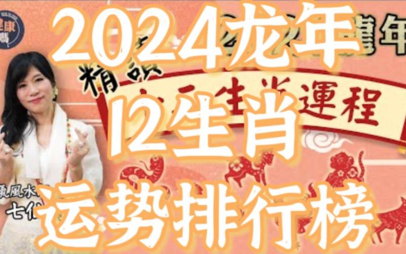 2025年生肖好运指南：鼠牛龙蛇事业爱情双丰收