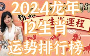 2025年生肖好运指南：鼠牛龙蛇事业爱情双丰收