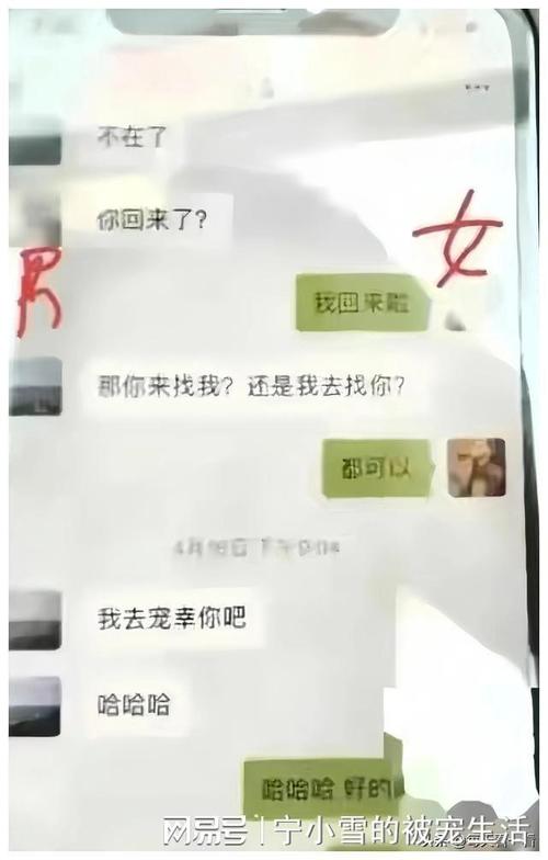 已婚女性暧昧聊天心理揭秘与婚姻坚守之道