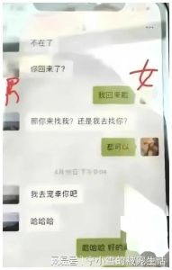已婚女性暧昧聊天心理揭秘与婚姻坚守之道