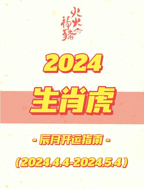 2025生肖马财运亨通：事业收入双丰收，贵人助力迎接辉煌！