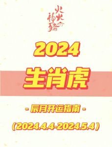 2025生肖马财运亨通：事业收入双丰收，贵人助力迎接辉煌！