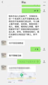 婚姻危机应对：冷静沟通，挽回和谐的关键策略