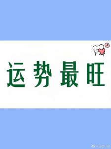 2025年运势：生肖星座机遇，事业财运双丰收！