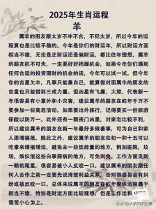 2025年四大生肖财运事业双丰收揭秘！
