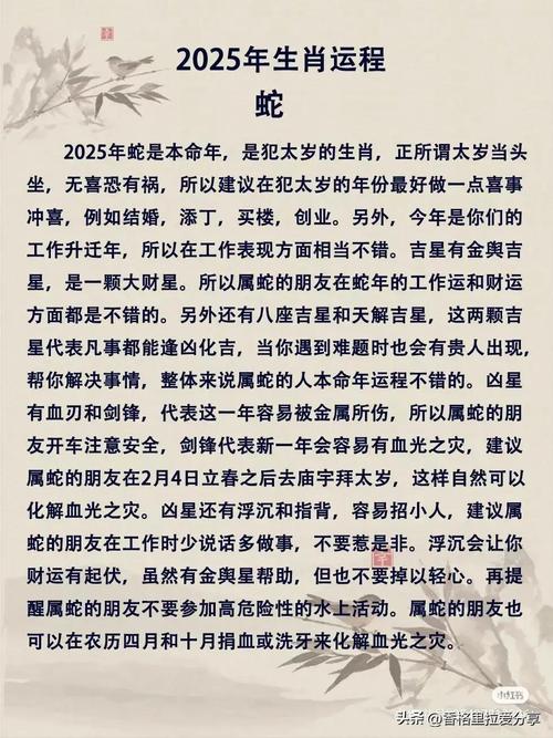 2025生肖星座运势：机遇与挑战并存，共创辉煌未来
