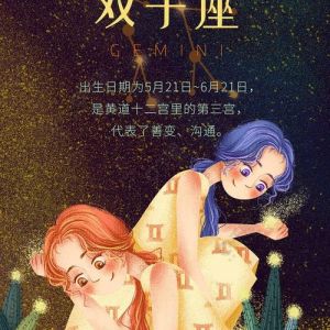 12星座财运大爆发！横财运势盘点，抓住时机迎新年！