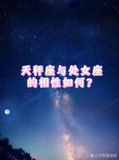 2025年星座相处挑战揭秘：如何和谐共处？