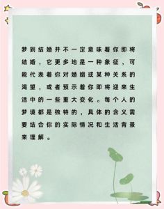 解析婚礼梦境：揭秘内心向往与人生转折点