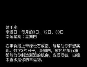 12月23日生肖星座幸运日：鼠龙羊猴运势旺盛，把握转机！