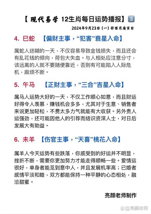 12月23日生肖兔猴狗鸡运势飙升：爱情财运事业双丰收